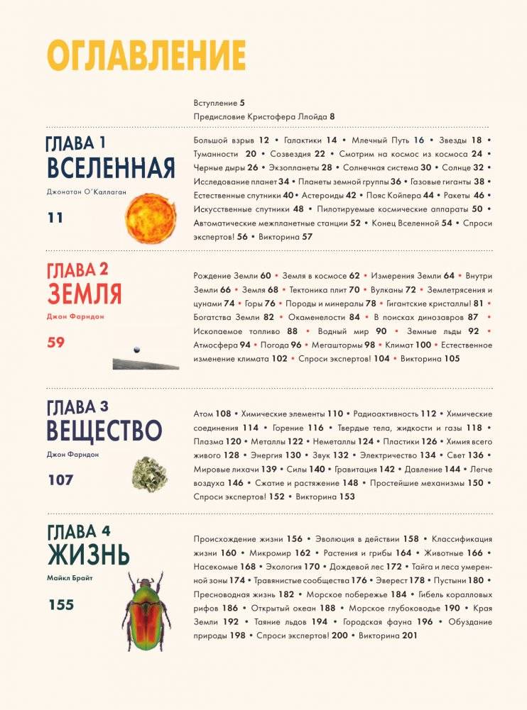 Britannica. Детская энциклопедия фото книги 7