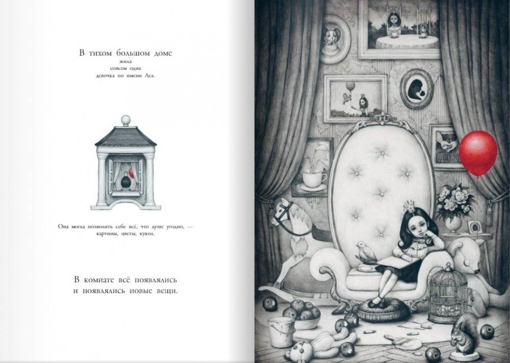 Леа и слон фото книги 2