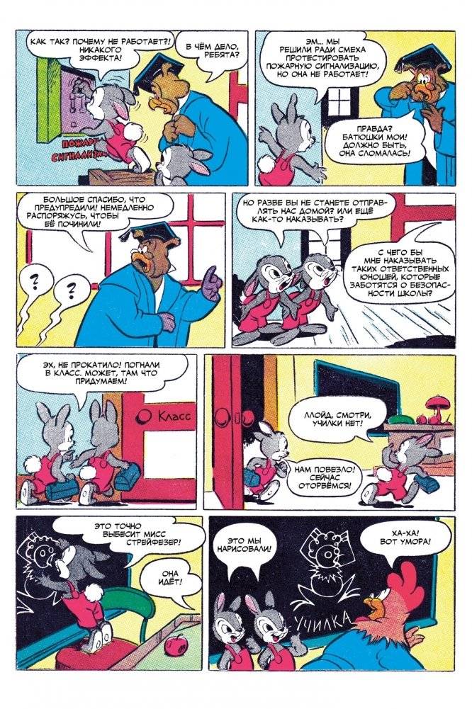 Дятел Вуди и его друзья. Снова в школу фото книги 2