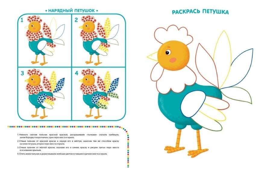 Рисуем пальчиками для детей 3-4 лет фото книги 2