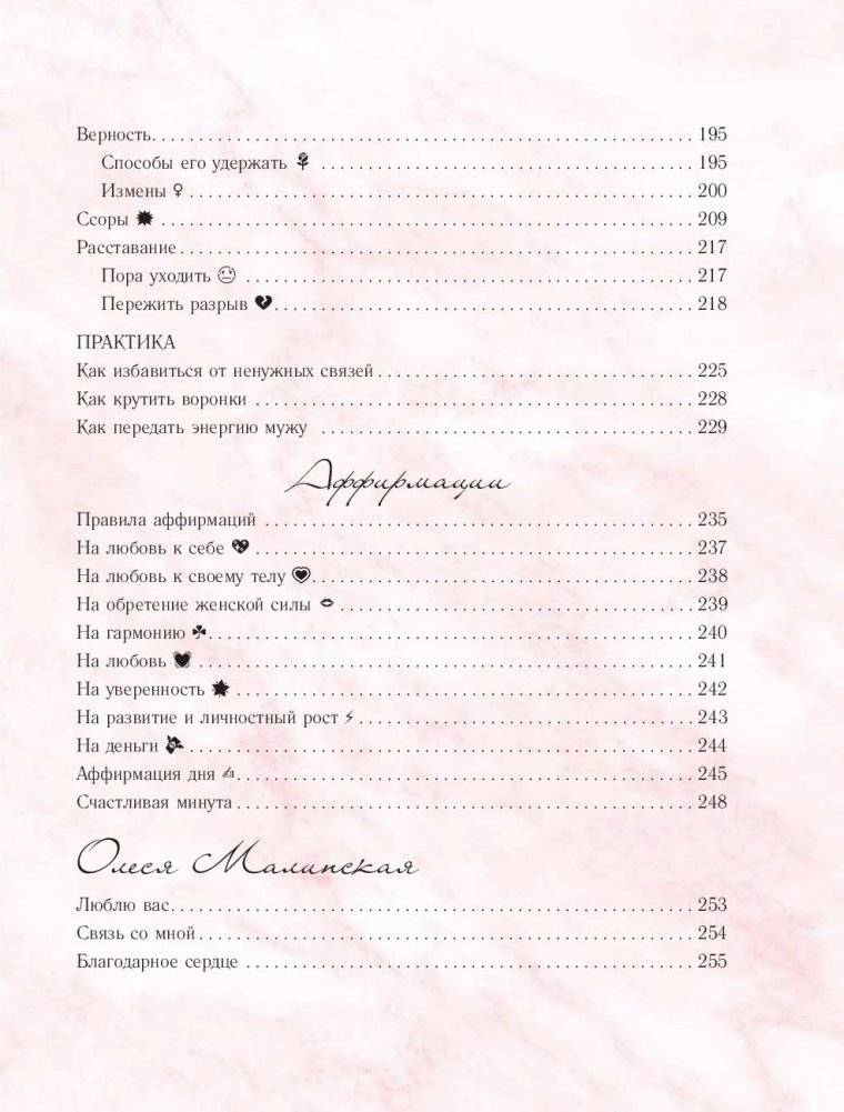 Perfect you. Как превратить жизнь в сказку фото книги 9