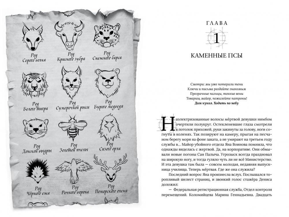 Медиаторы. Книга 1. Право на власть (2-е издание) фото книги 5