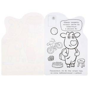 Оранжевая корова. Союзмультфильм фото книги 2