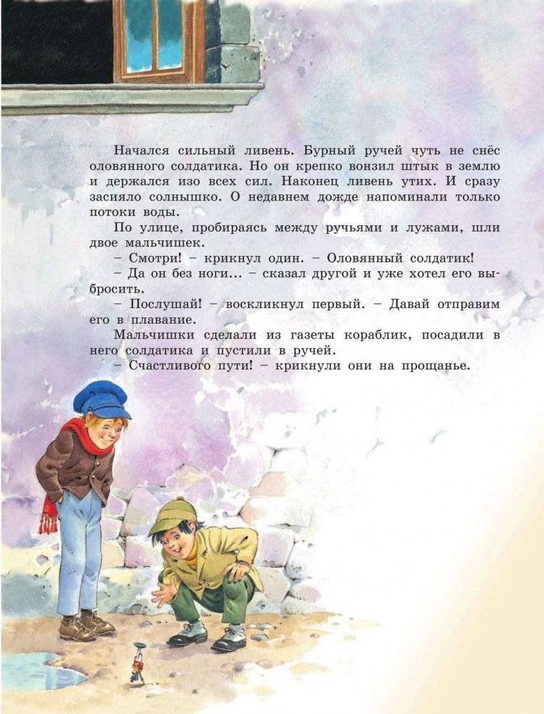 Большая книга любимых сказок фото книги 9