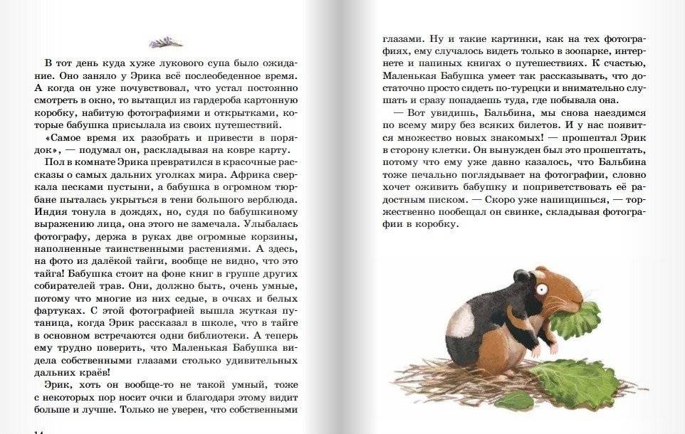 Чудесные травы фото книги 7