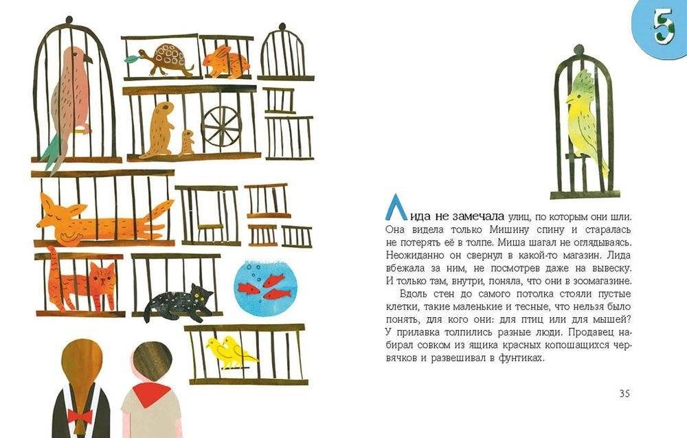 Пропал дракон фото книги 3