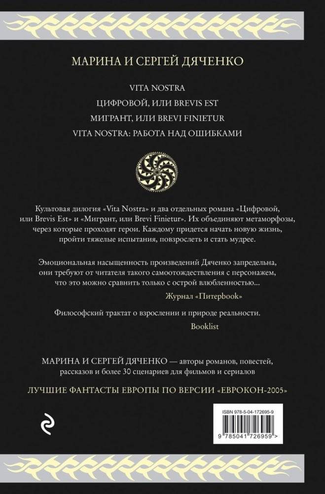 Метаморфозы фото книги 2