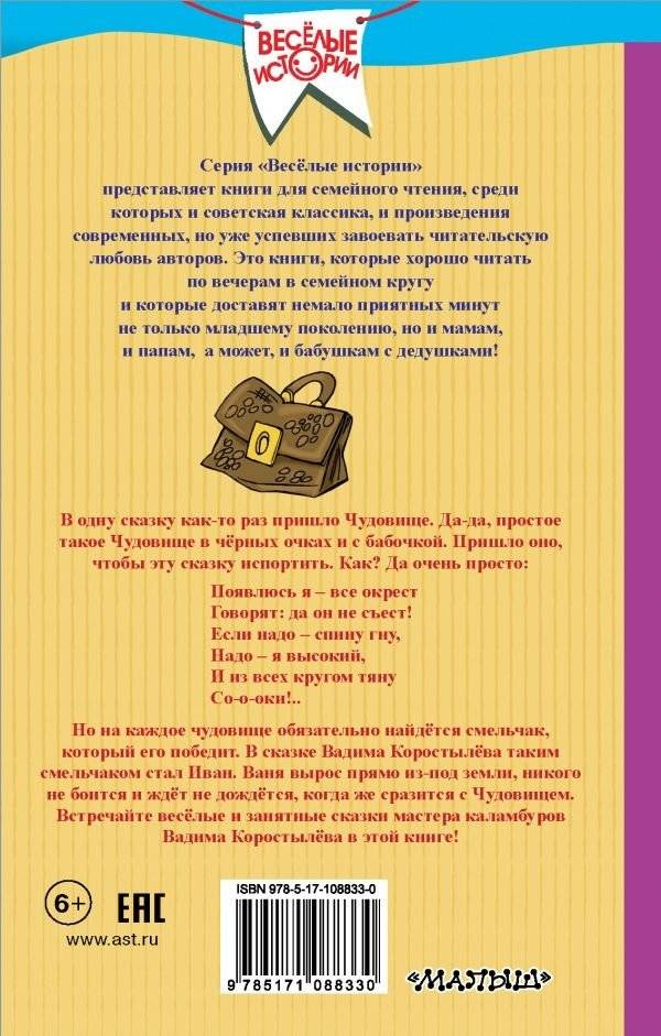 Король Пиф-Паф, или Сказка про Ивана-Не-Великана фото книги 2