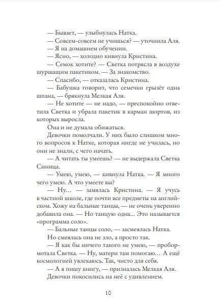 Девочки-колдуньи фото книги 6