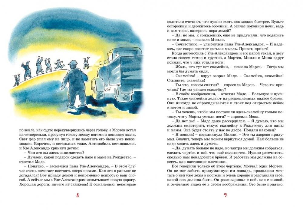 Папа, мама, бабушка, восемь детей и деревянная лошадка фото книги 2