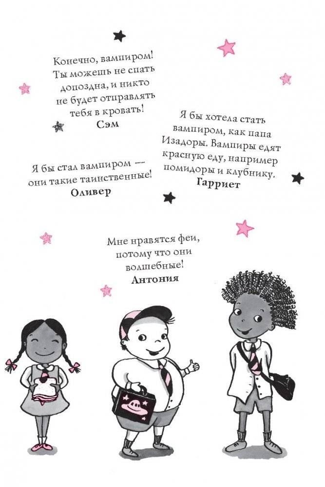 Очень необычная фея фото книги 4