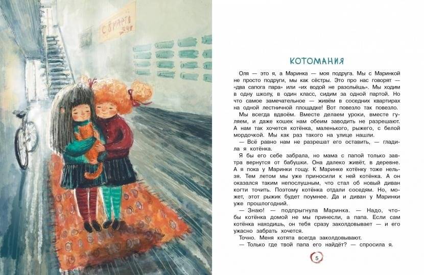 Оля + Маринка + Генка фото книги 2