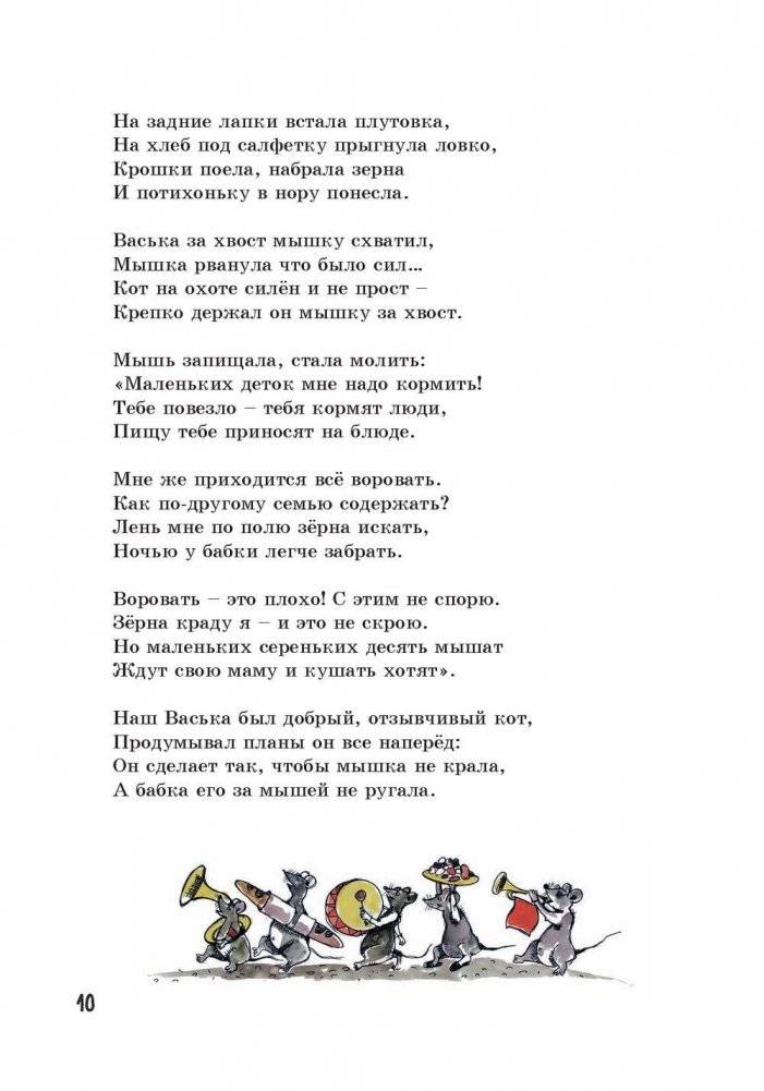 Ксенькины истории фото книги 9