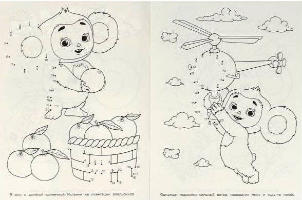 Чебурашка. Большое приключение. Раскраска Соедини по цифрам фото книги 2