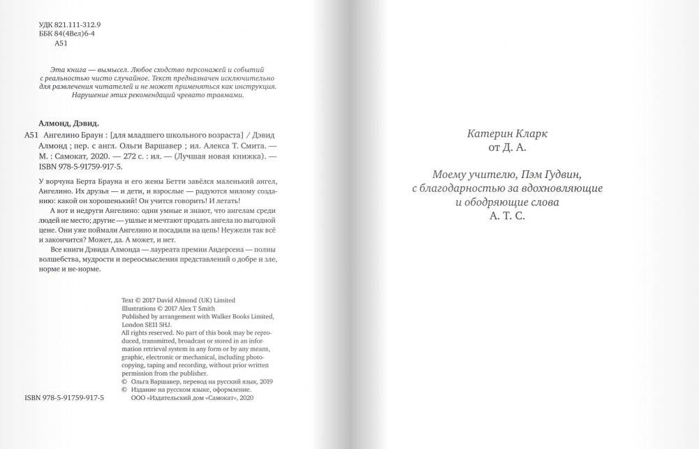 Ангелино Браун фото книги 3