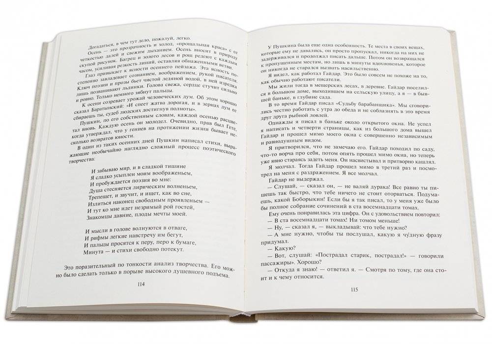 Золотая роза фото книги 4