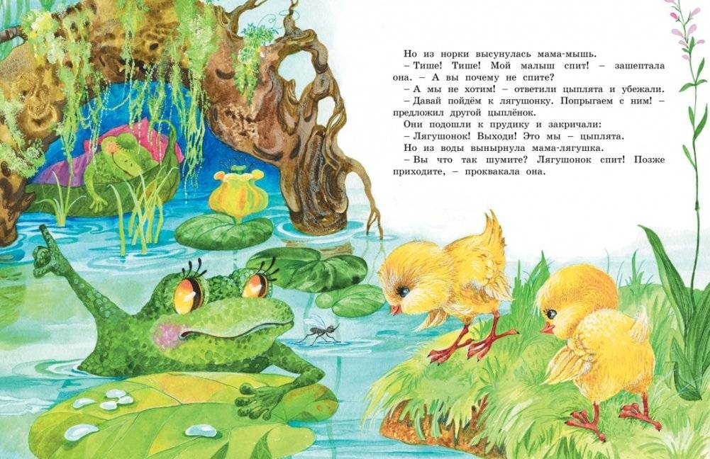 Большая книга маминых сказок фото книги 4