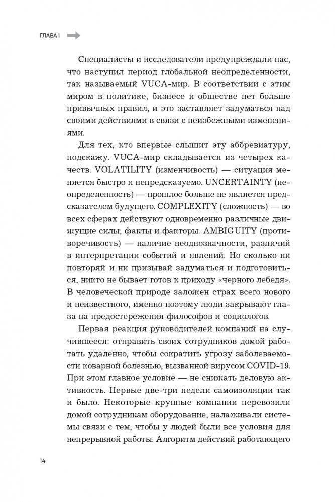 Время быть Agile фото книги 15