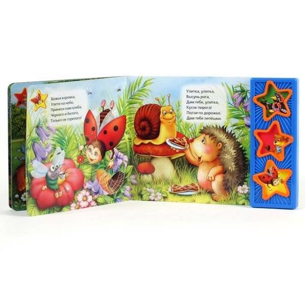 Книга озвученная "Сорока-сорока" фото книги 2