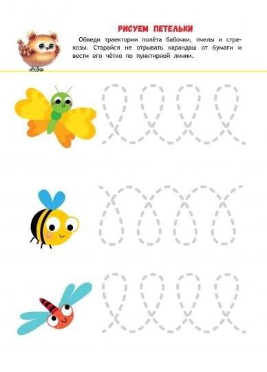 Учимся писать и рисовать. Книжка с наклейками. 3+ фото книги 3