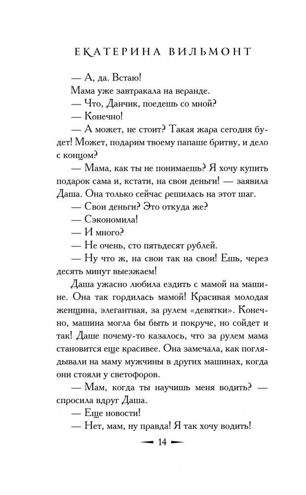 Куда исчез папа? фото книги 21