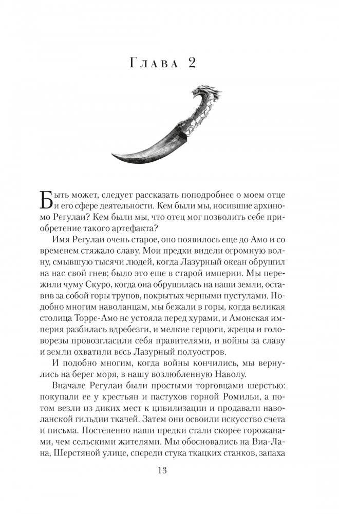 Навола фото книги 4