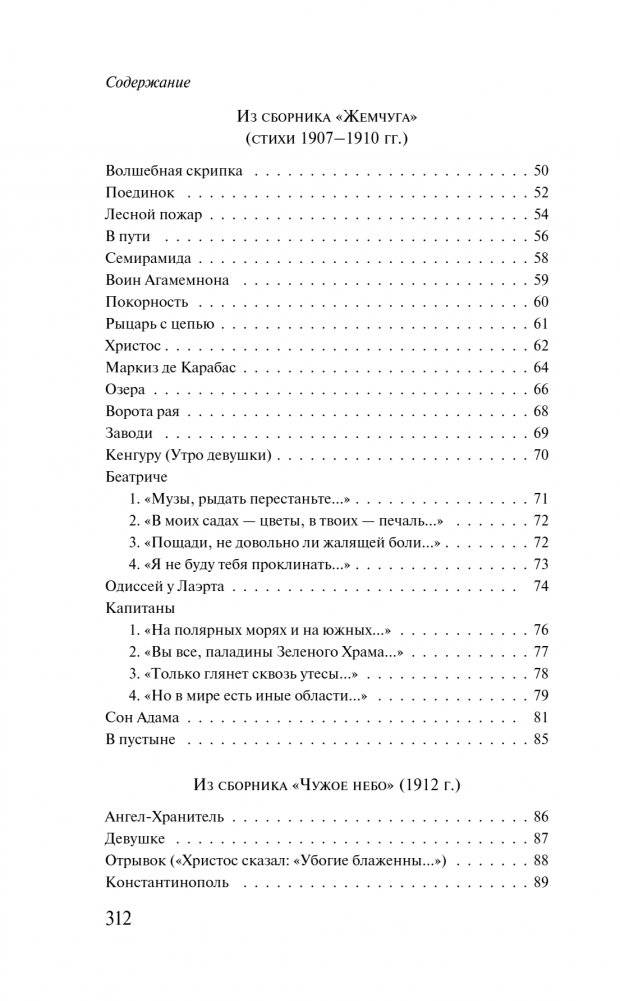 Путь конквистадоров фото книги 3