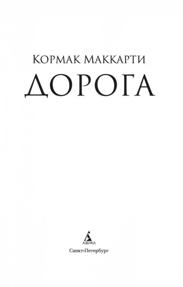 Дорога фото книги 4