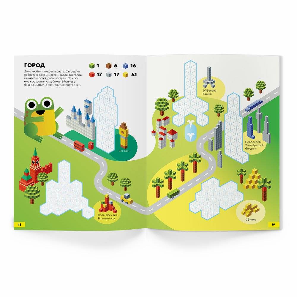 Кубометрия 3D. Пособие с развивающими заданиями для детей от 8-и лет. 800 наклеек для 3D-моделирования фото книги 3