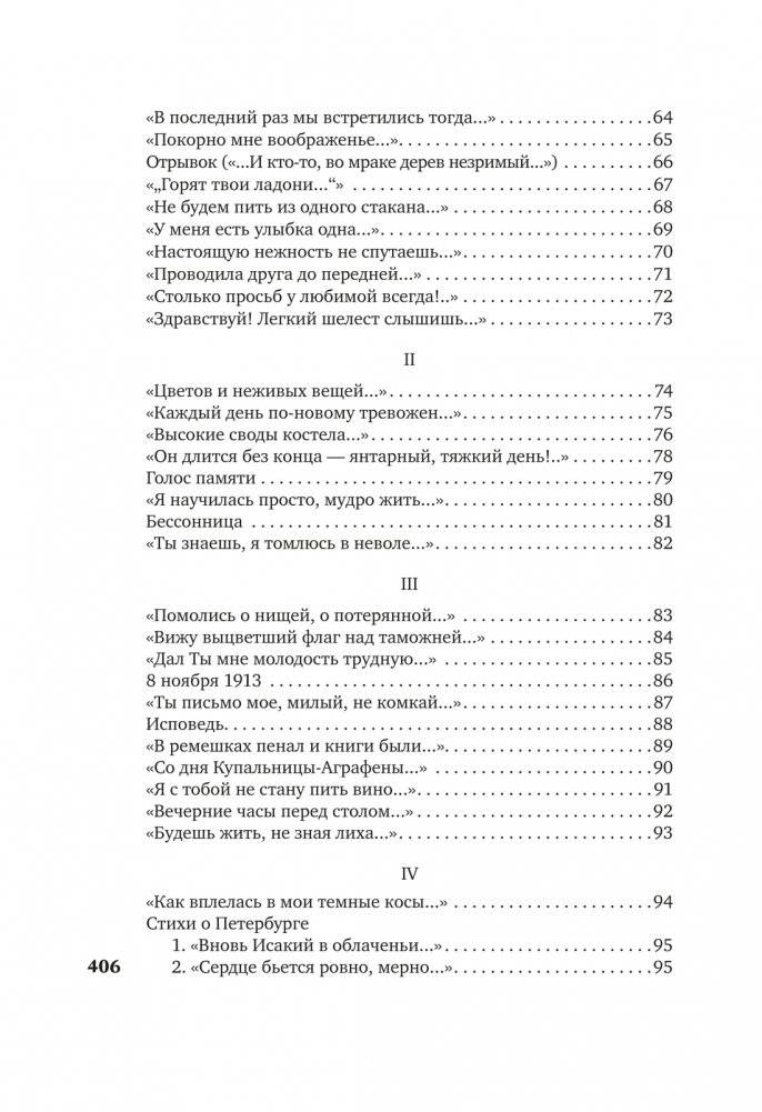 «В то время я гостила на земле...» фото книги 5
