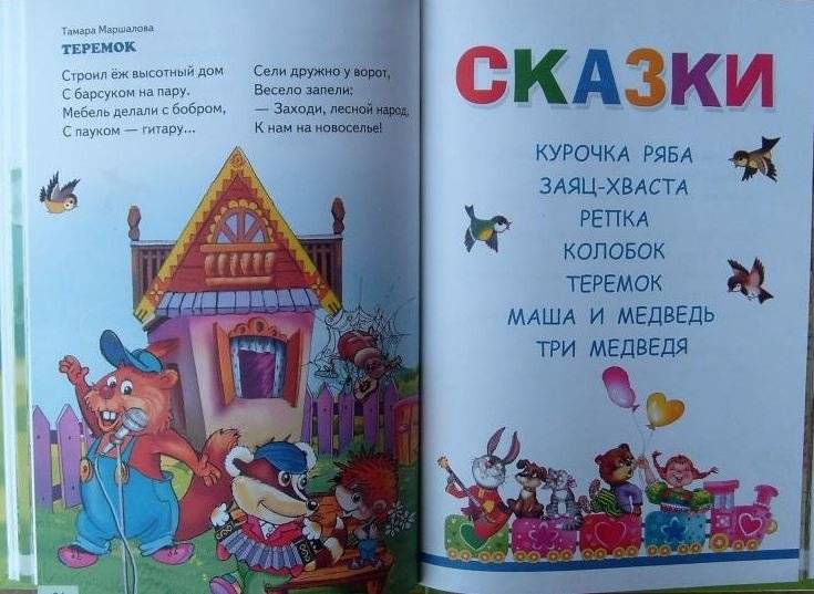 Для самых маленьких. Потешки, загадки, небылицы, веселые стихи фото книги 9