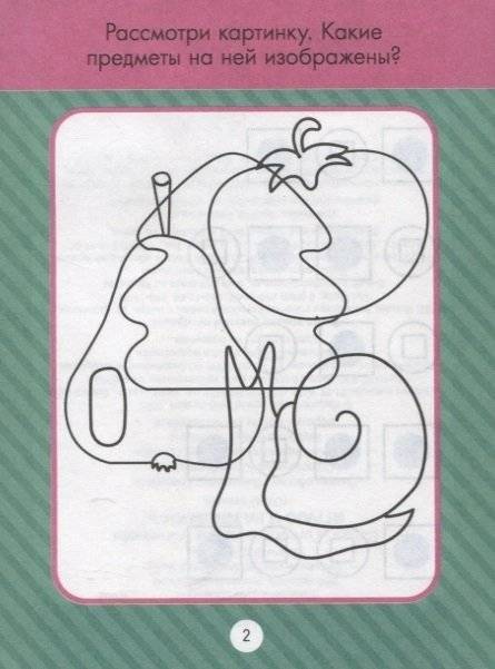 Головоломки для малышей. Играю и развиваюсь фото книги 3