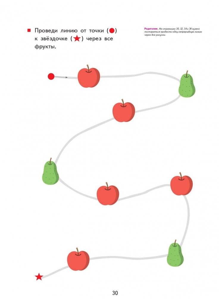 Kumon. Простые линии фото книги 7