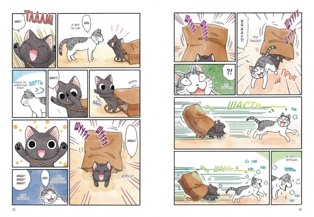 Сью и Тайчик. Книга 1 фото книги 4