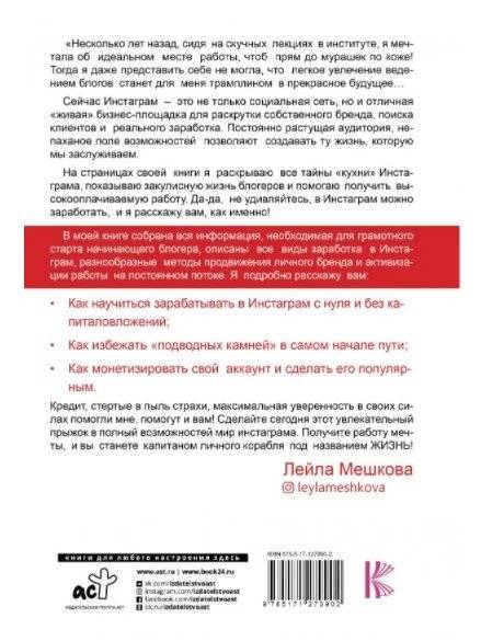 Инстаграм в кредит: как поднять от 0 до 1 000 000 фото книги 2