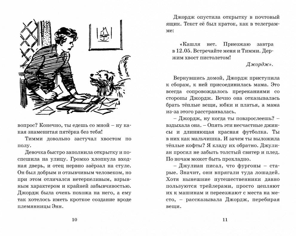 Узник старинного замка фото книги 2