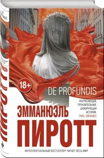 De Profundis фото книги