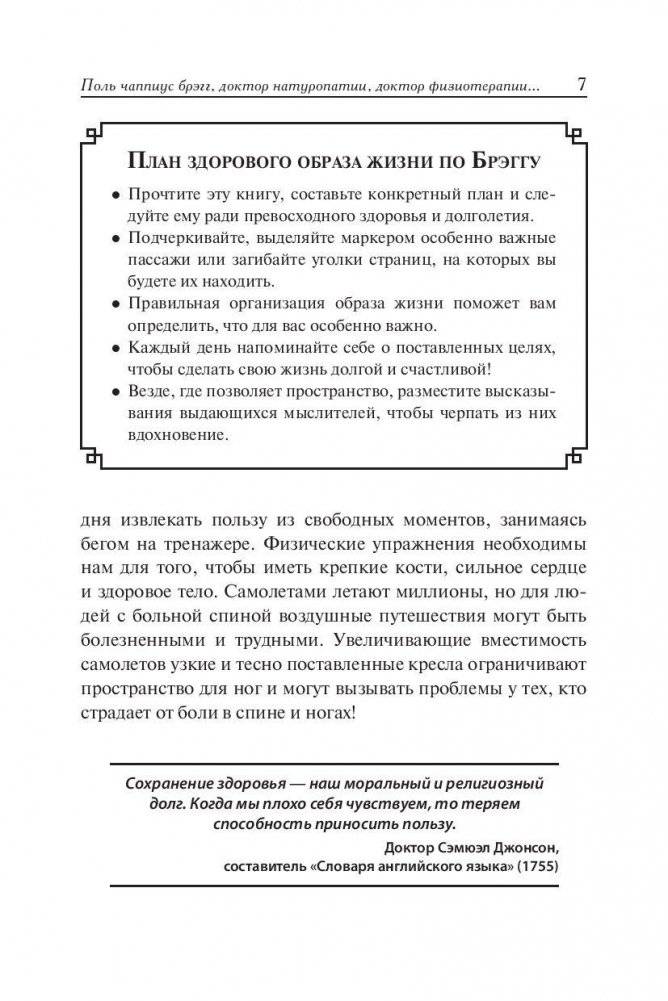Здоровые стопы фото книги 10