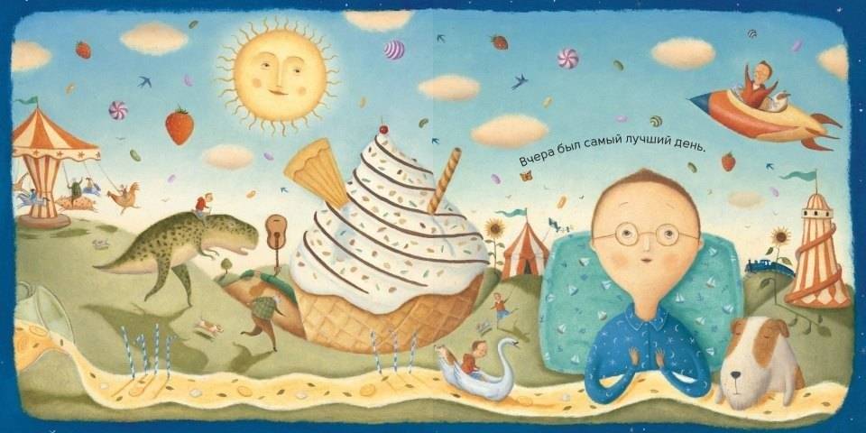 В поисках вчерашнего дня фото книги 2