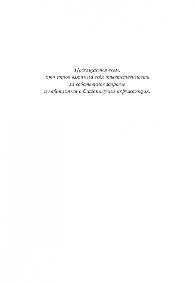 Удивительное очищение печени и желчного пузыря фото книги 4