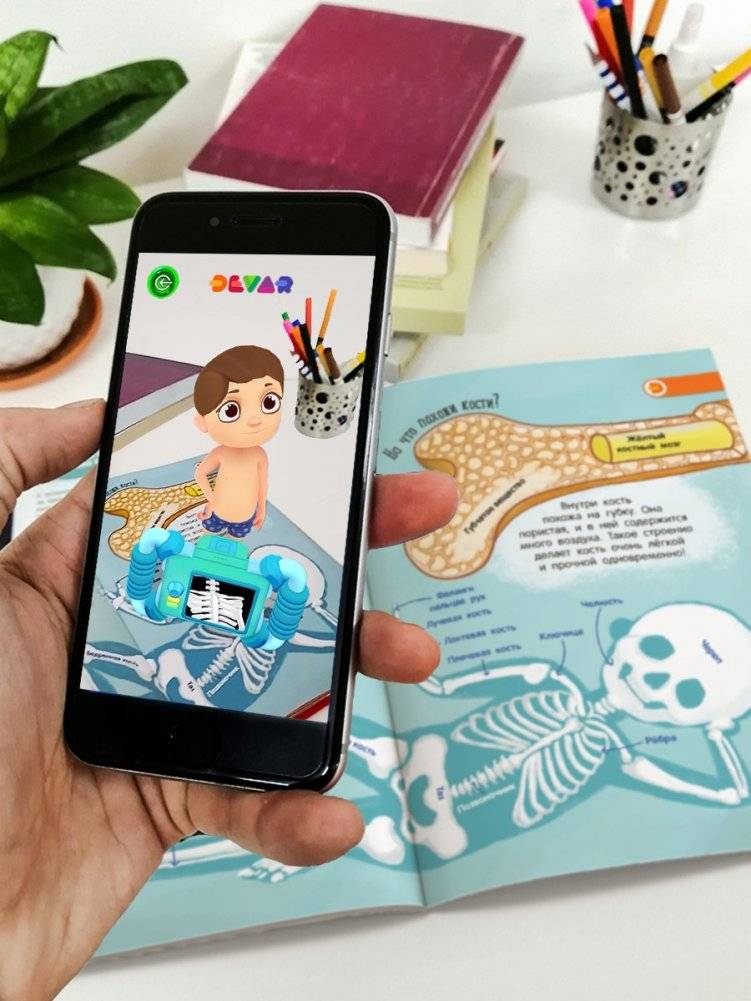 Моя первая энциклопедия в дополненной реальности 4D. Моё тело фото книги 3