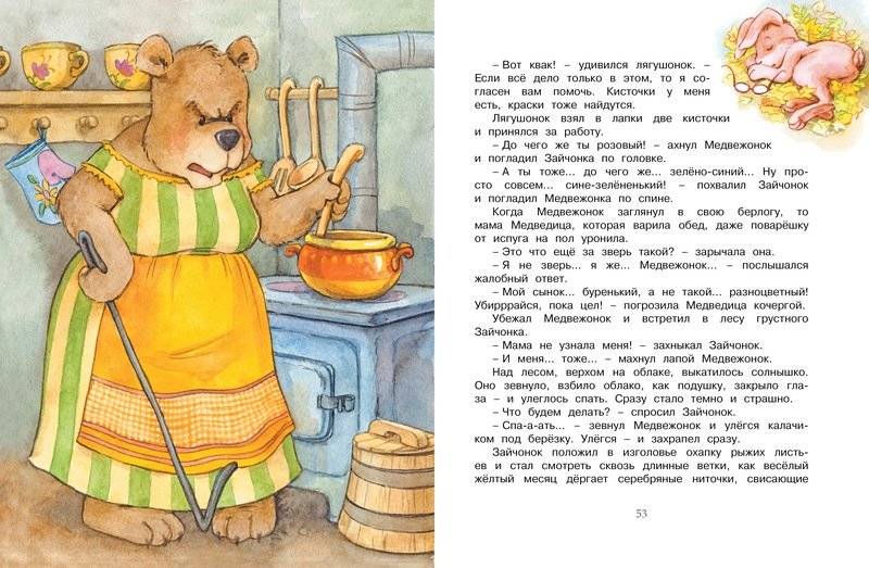 Сказки перед сном фото книги 6