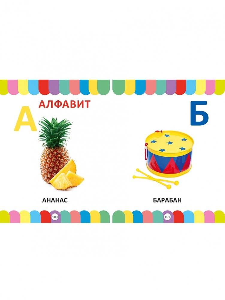 Большая энциклопедия для малышей от 1 года до 3 лет. Фотокнига фото книги 9