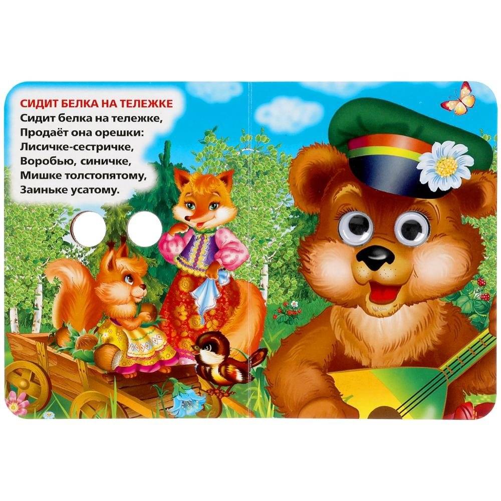 Ладушки. Любимые потешки фото книги 4