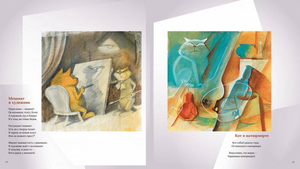 Полное собрание котов фото книги 7