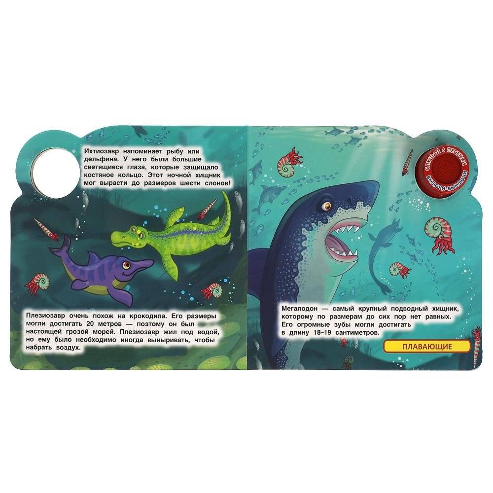 Динозавры фото книги 3