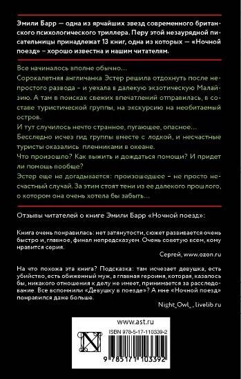 Выжить любой ценой фото книги 2