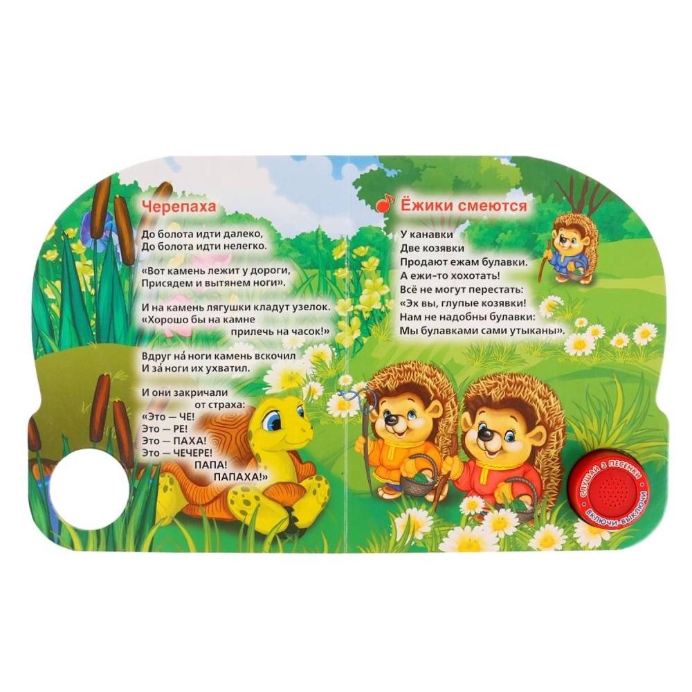 Стихи малышам фото книги 4