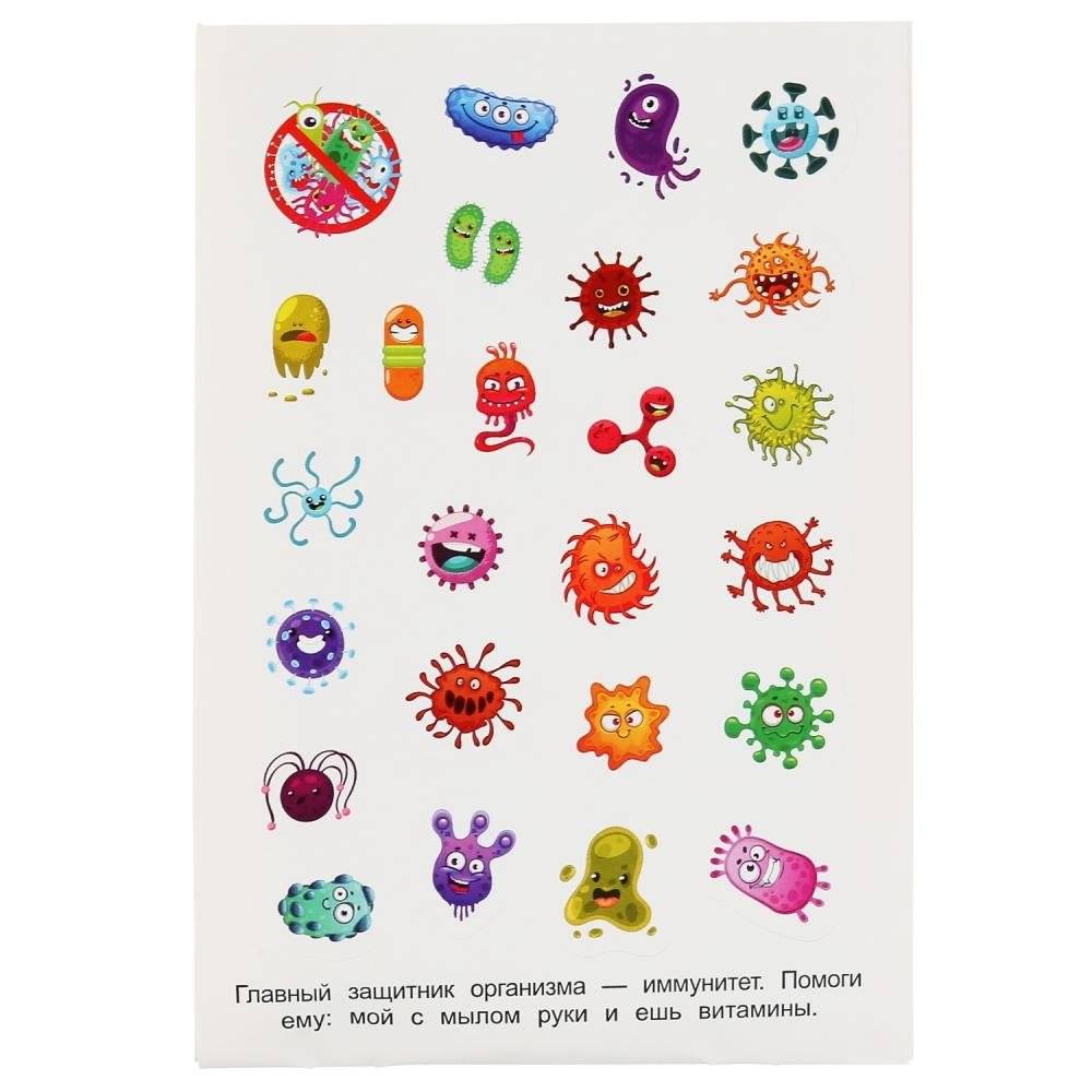 Вирусы невидимки фото книги 3