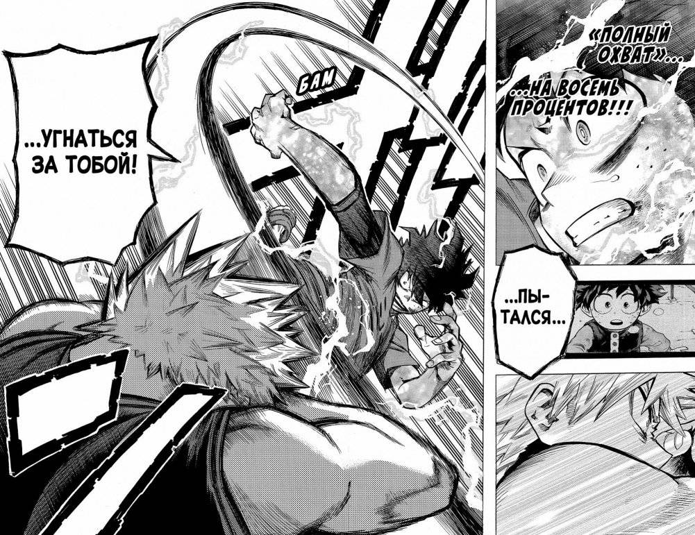 Моя геройская академия. Книга 7 фото книги 4